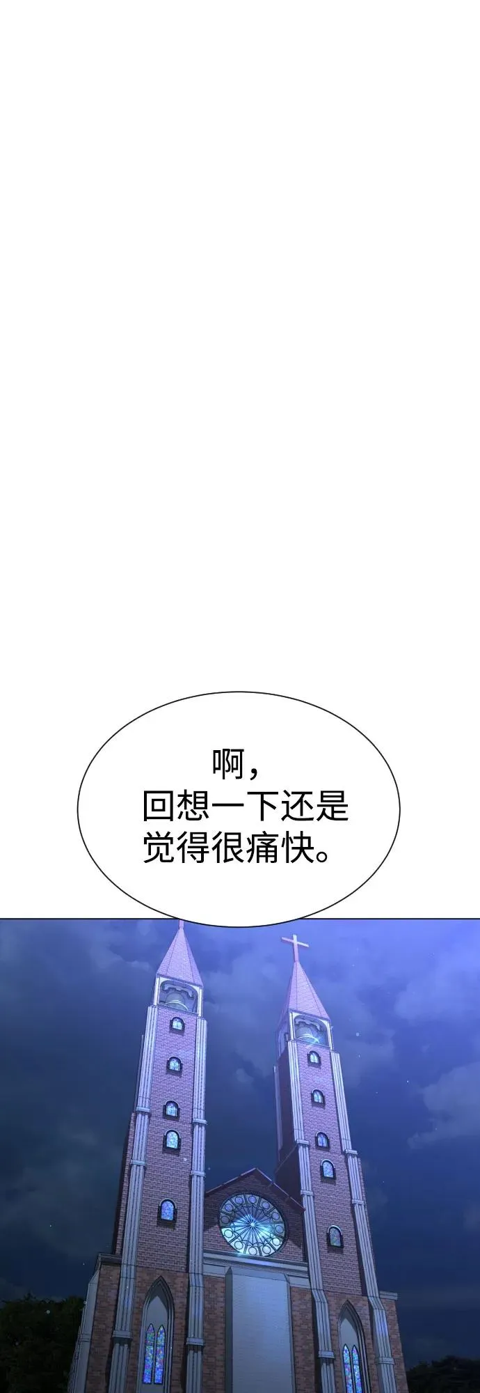 [第12话] 使徒 第94页