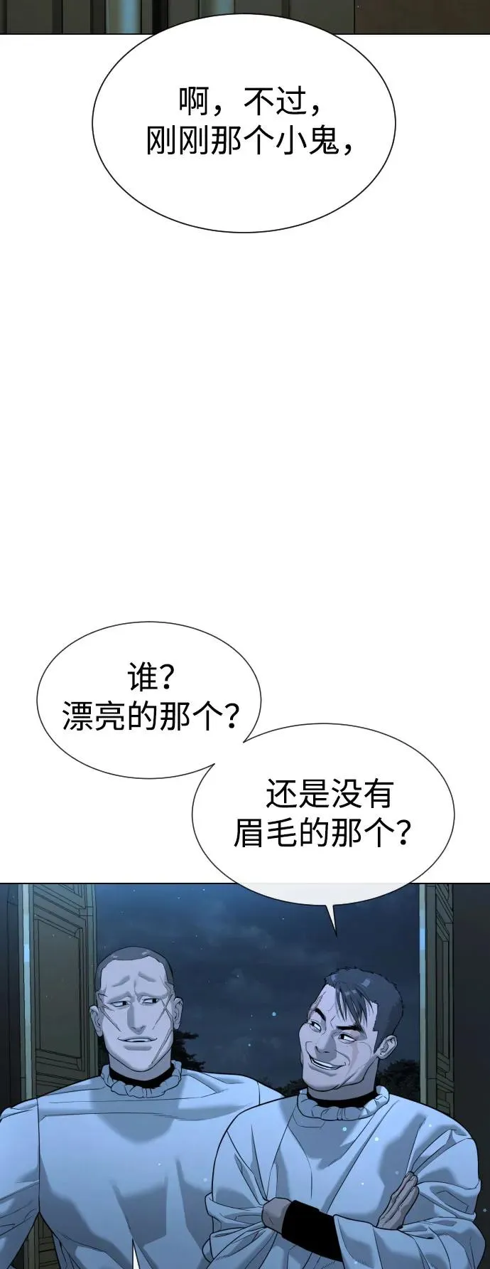 [第12话] 使徒 第96页