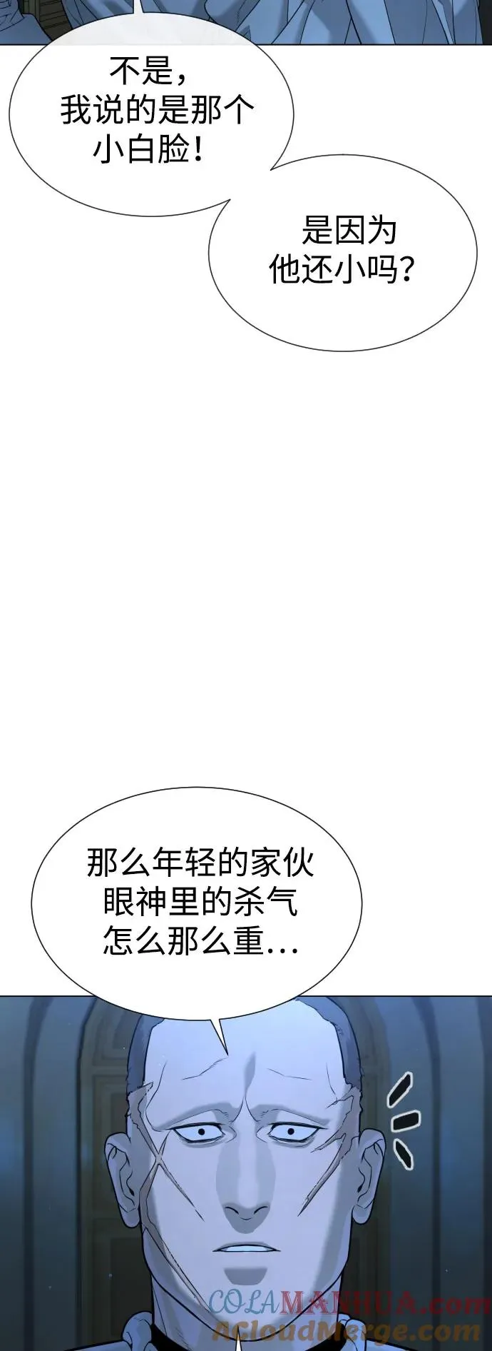 [第12话] 使徒 第97页