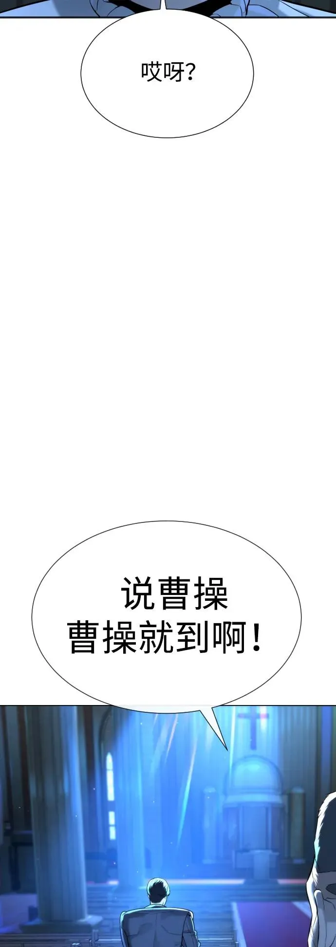 [第12话] 使徒 第98页