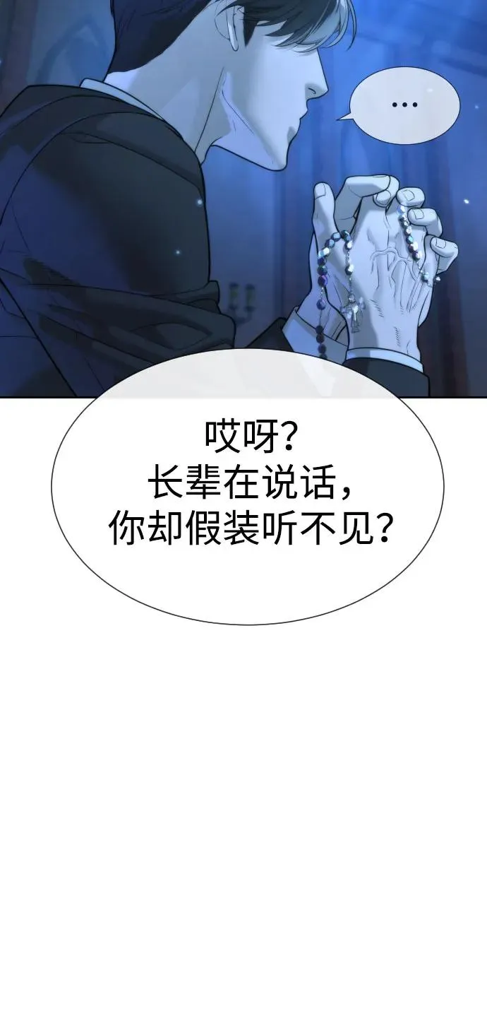 [第12话] 使徒 第100页