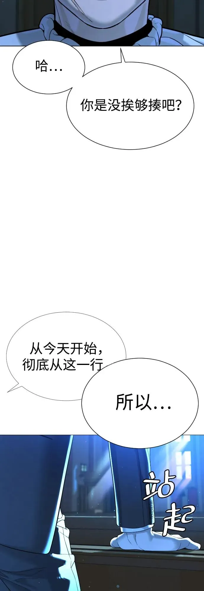 [第12话] 使徒 第102页