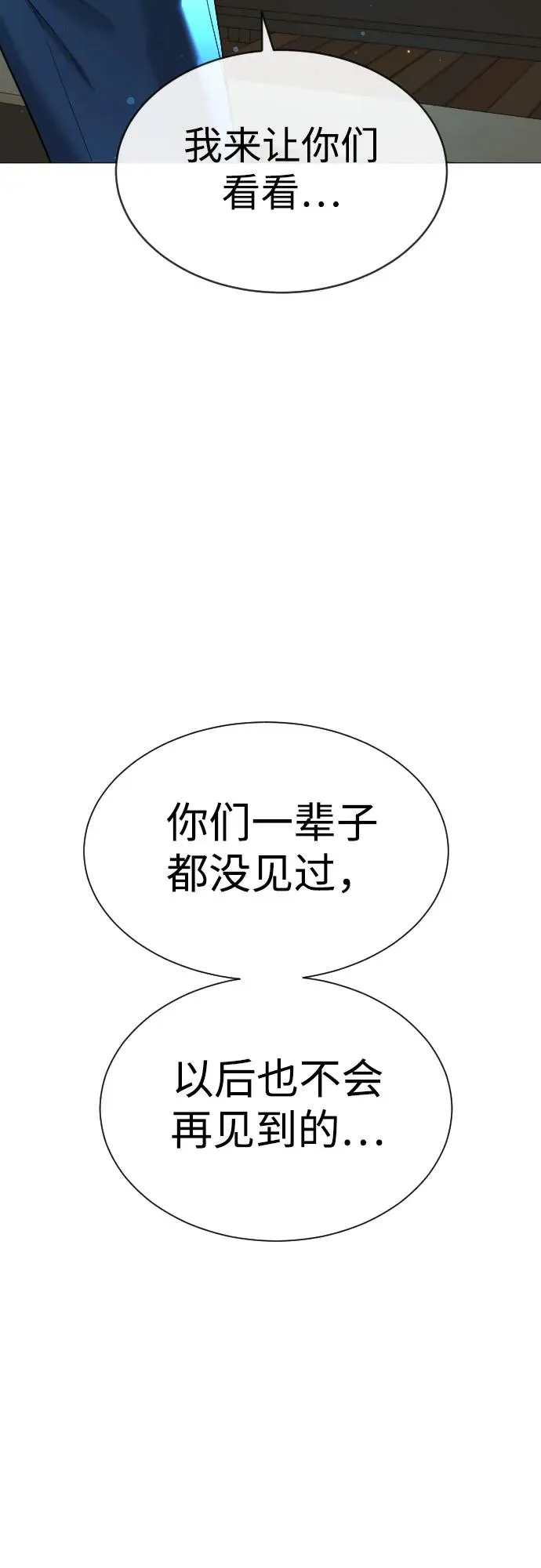 [第12话] 使徒 第103页