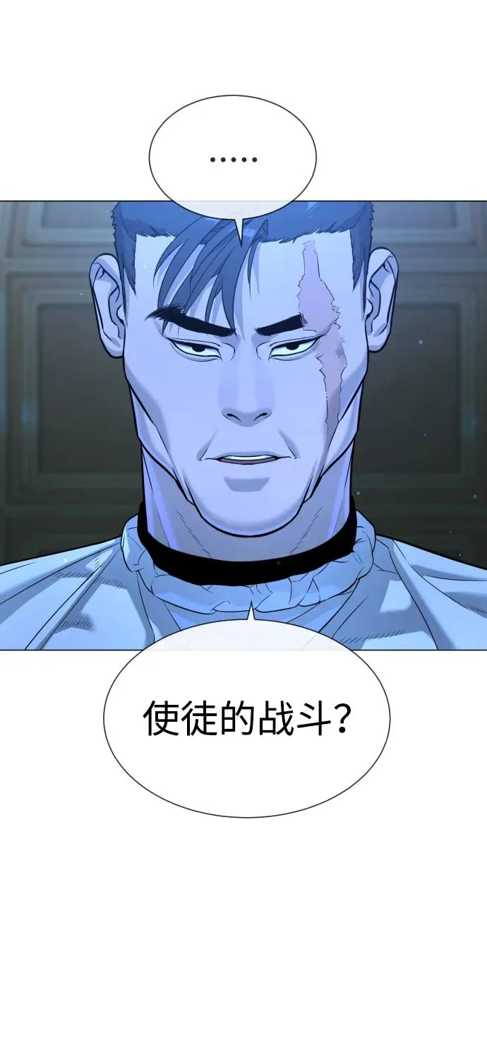 [第13话] 想变强吗？ 第4页