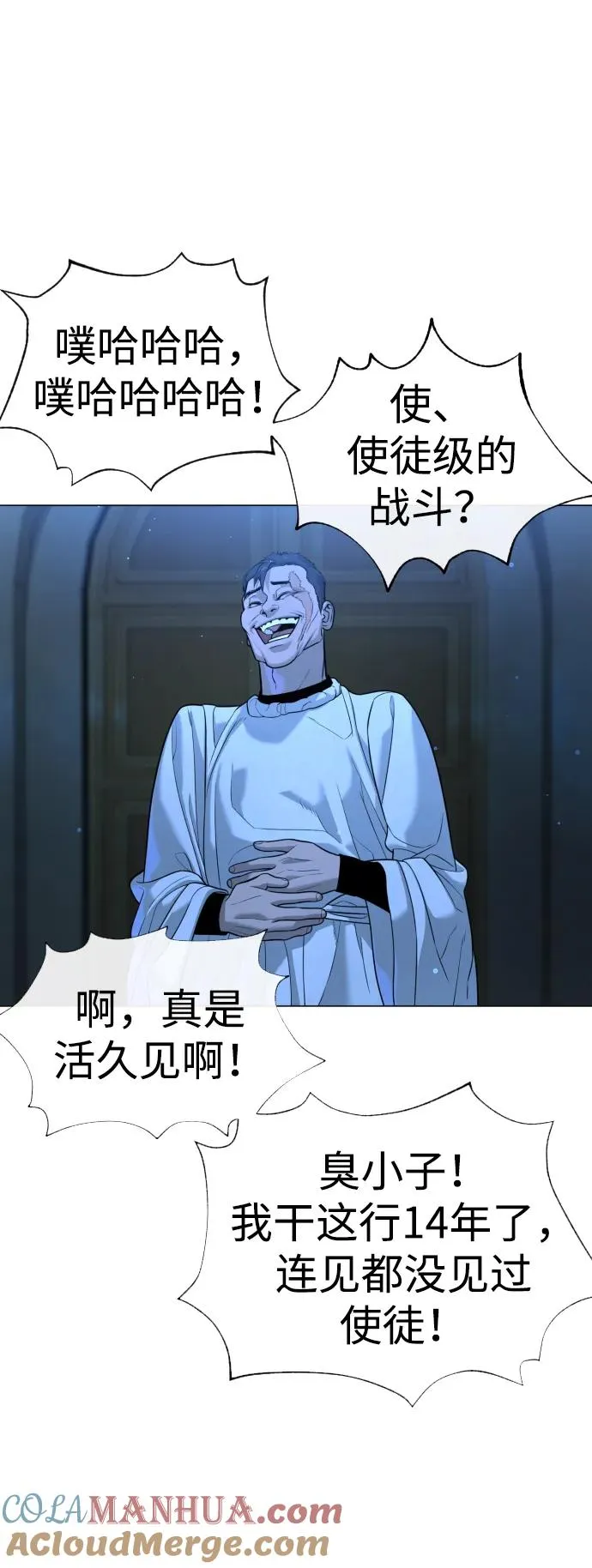 [第13话] 想变强吗？ 第5页