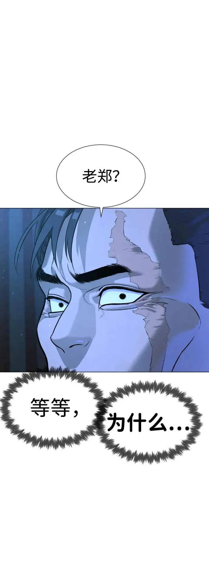 [第13话] 想变强吗？ 第7页