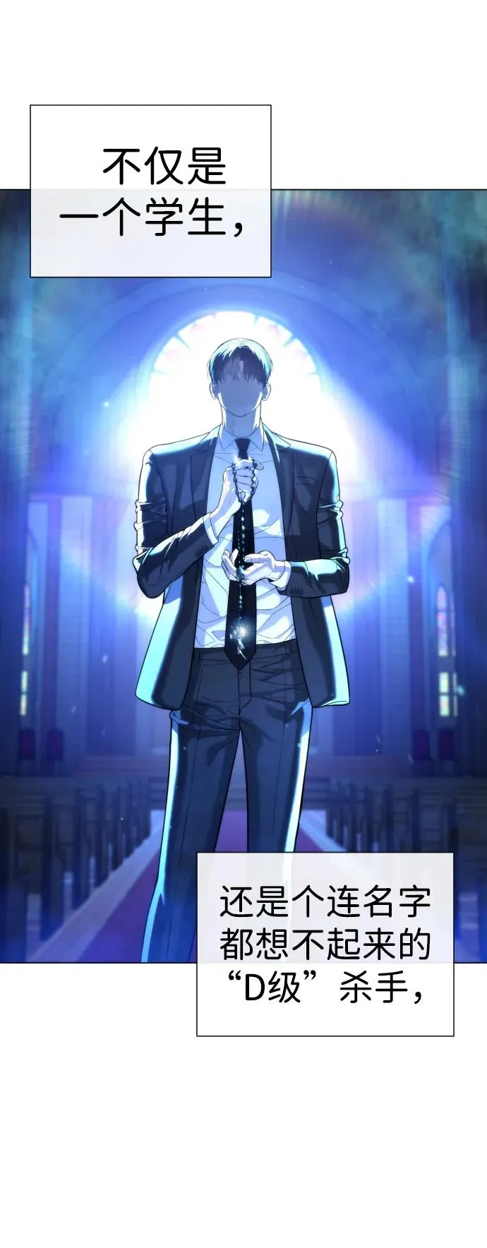 [第13话] 想变强吗？ 第11页
