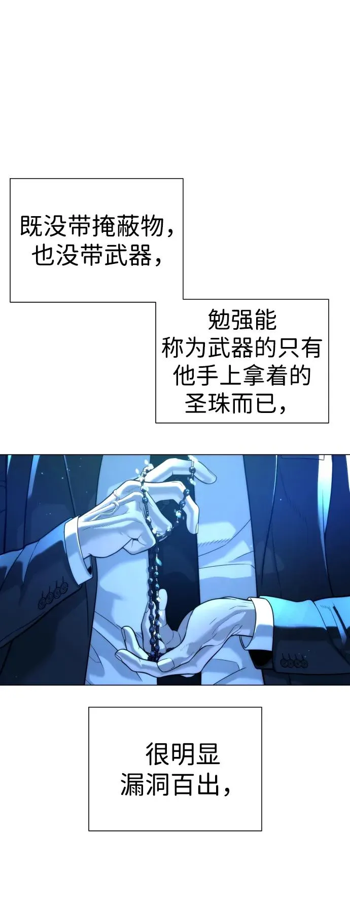 [第13话] 想变强吗？ 第12页