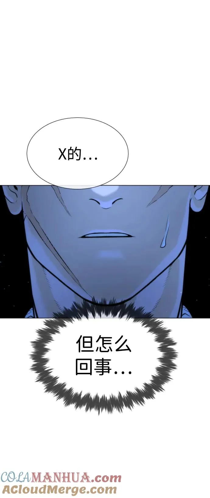 [第13话] 想变强吗？ 第13页