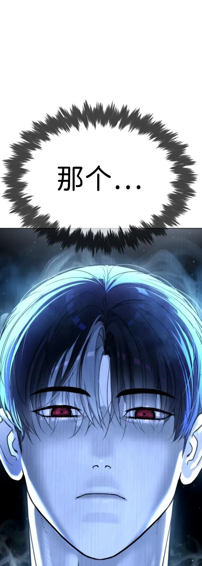 [第13话] 想变强吗？ 第14页