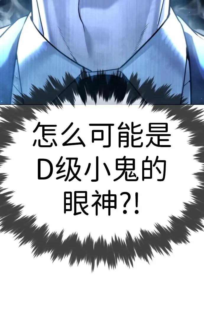 [第13话] 想变强吗？ 第15页
