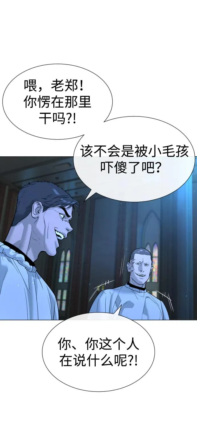 [第13话] 想变强吗？ 第16页