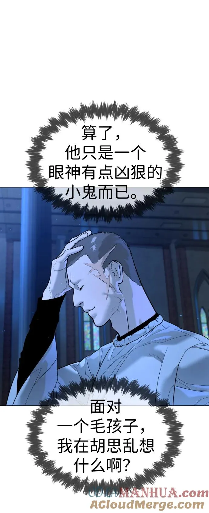 [第13话] 想变强吗？ 第17页