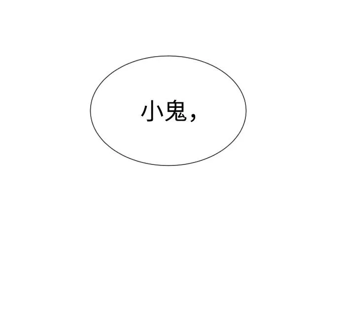 [第13话] 想变强吗？ 第18页