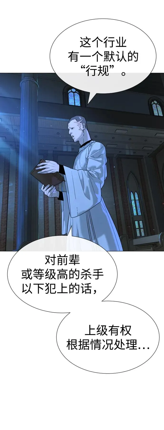 [第13话] 想变强吗？ 第19页
