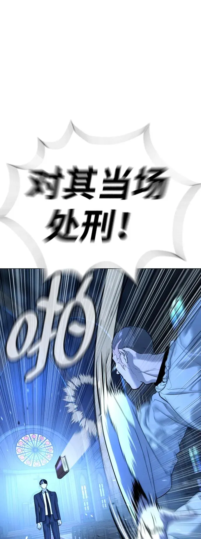 [第13话] 想变强吗？ 第20页