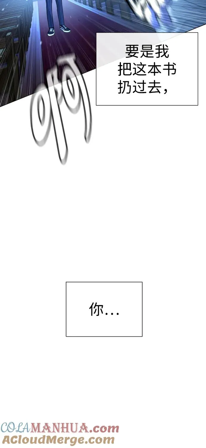 [第13话] 想变强吗？ 第21页