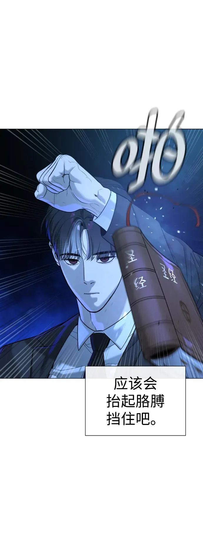 [第13话] 想变强吗？ 第22页