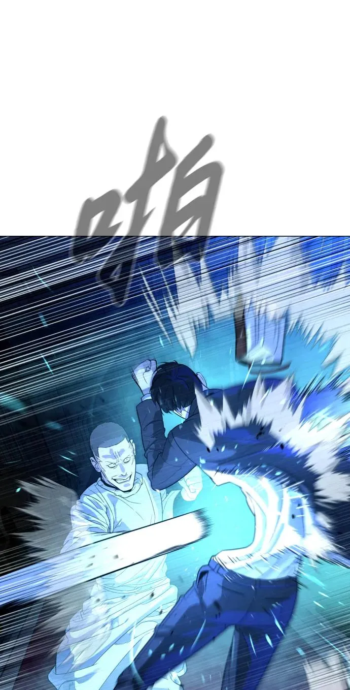 [第13话] 想变强吗？ 第23页