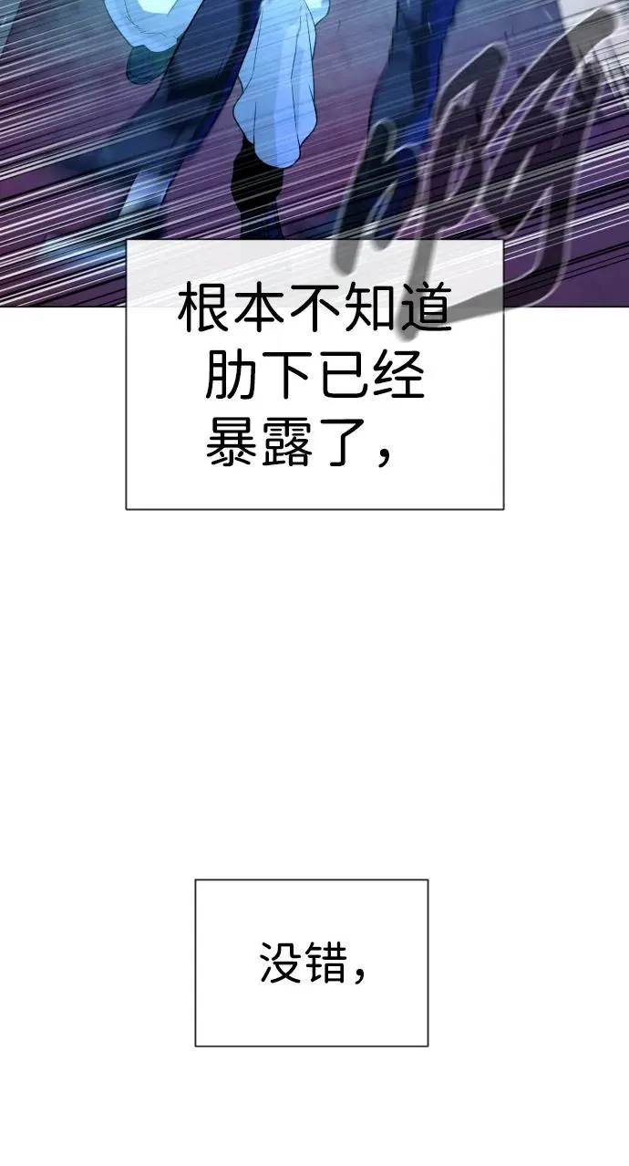 [第13话] 想变强吗？ 第24页