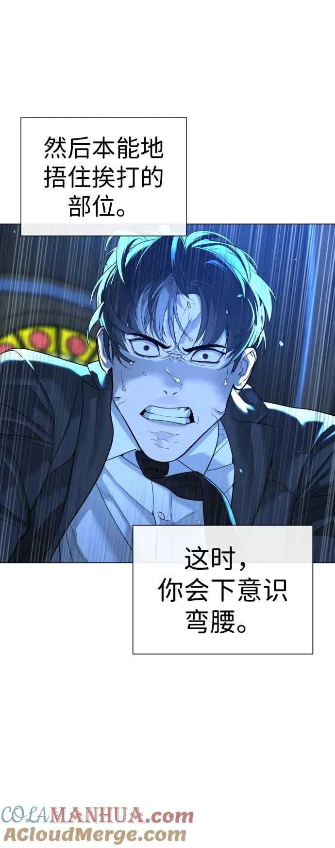 [第13话] 想变强吗？ 第25页