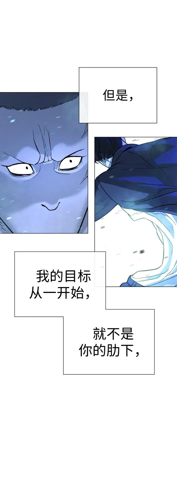 [第13话] 想变强吗？ 第26页