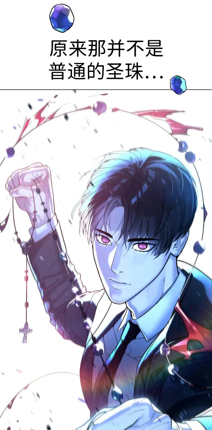 [第13话] 想变强吗？ 第31页