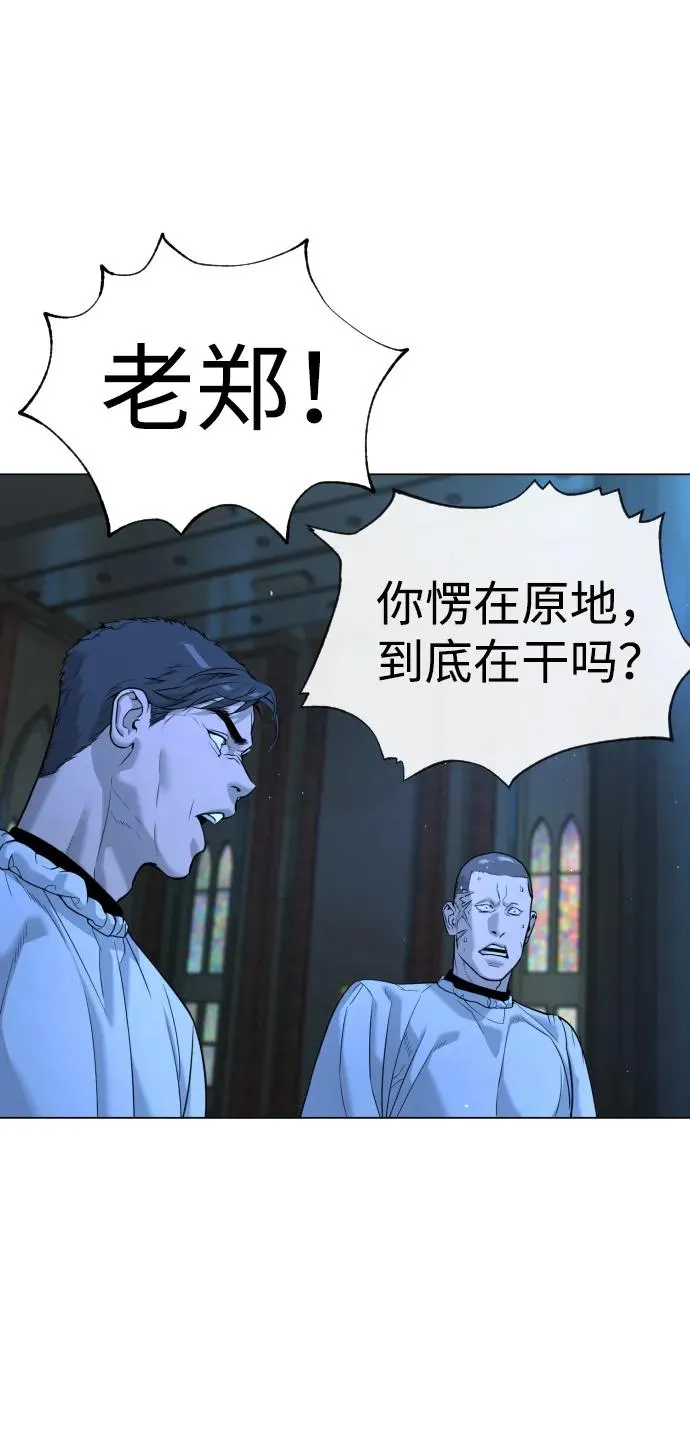 [第13话] 想变强吗？ 第43页