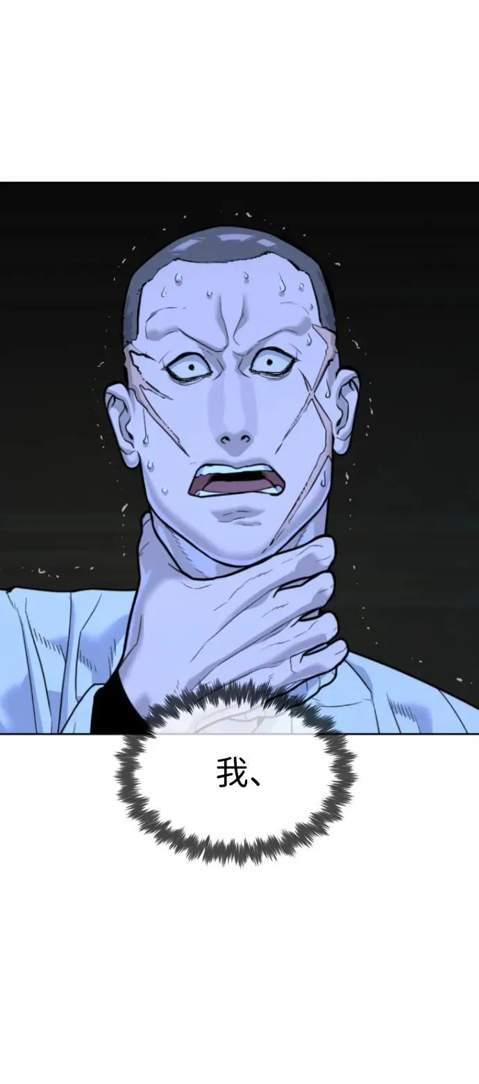[第13话] 想变强吗？ 第44页