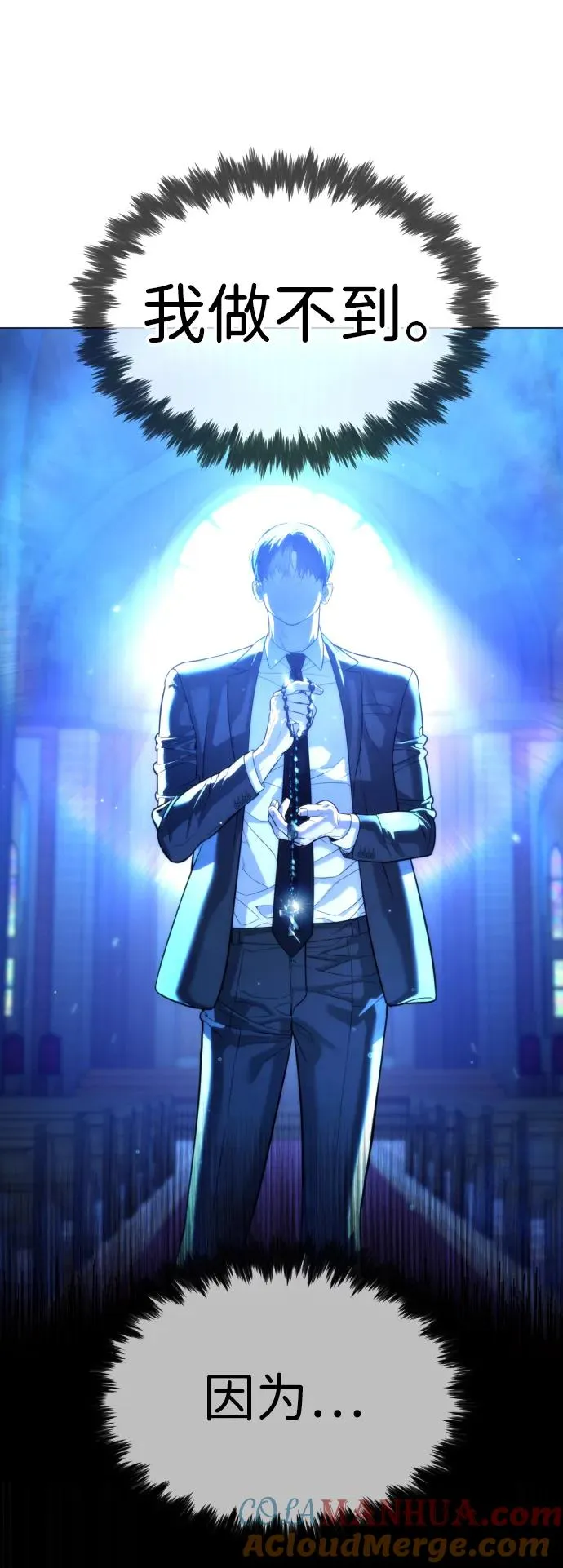 [第13话] 想变强吗？ 第45页
