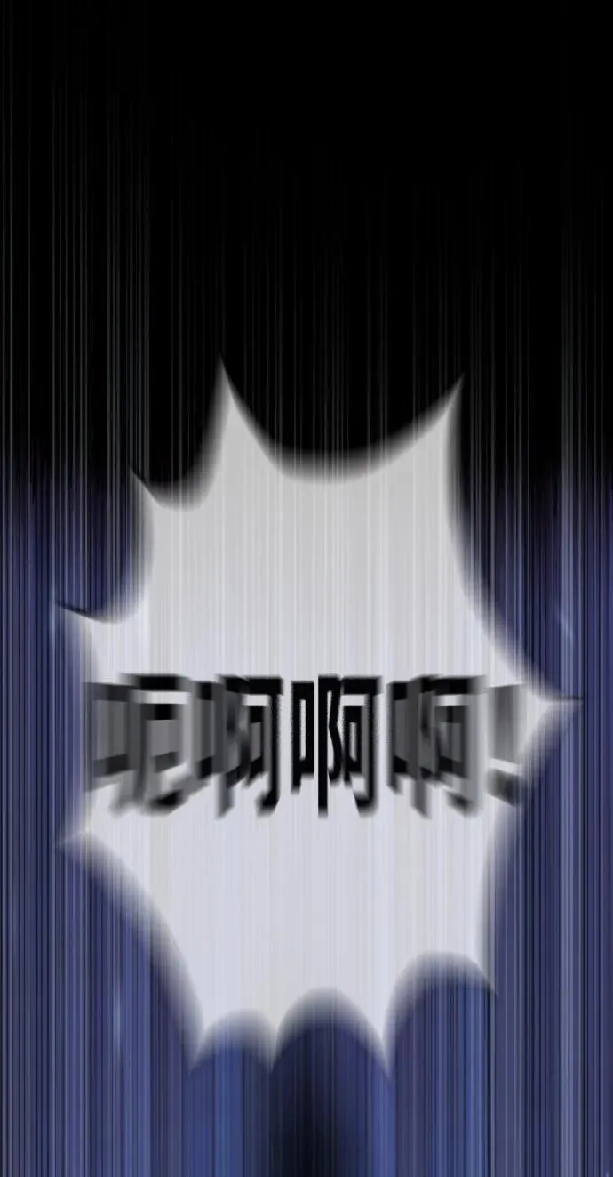 [第13话] 想变强吗？ 第46页