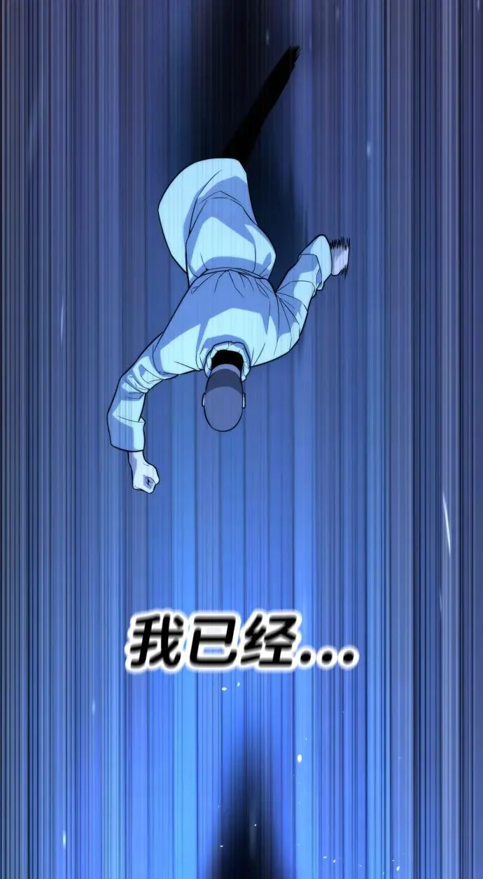 [第13话] 想变强吗？ 第47页