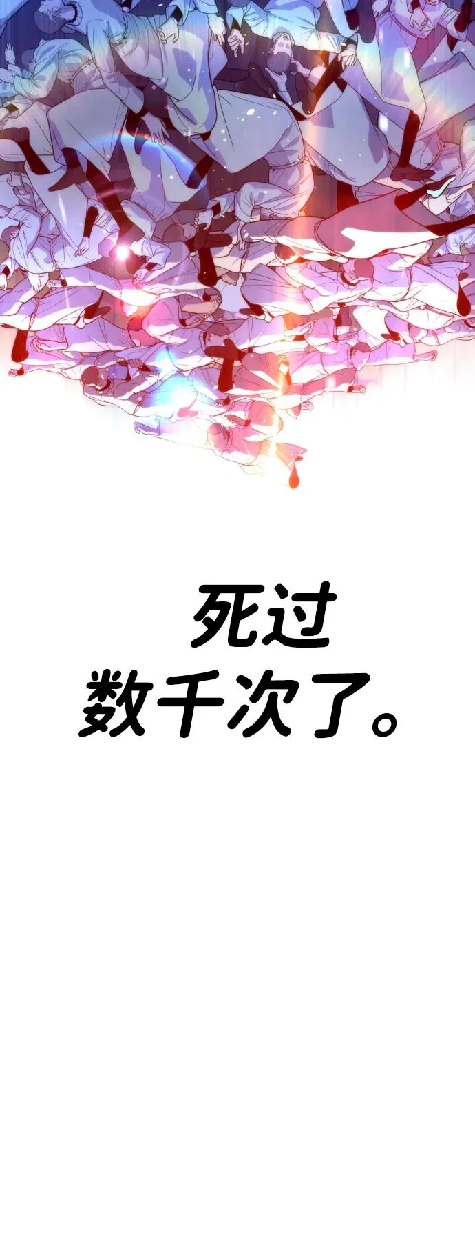 [第13话] 想变强吗？ 第50页