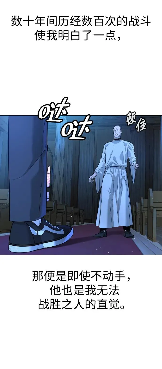 [第13话] 想变强吗？ 第52页