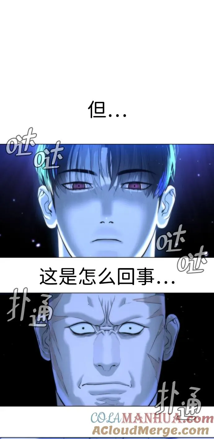 [第13话] 想变强吗？ 第53页