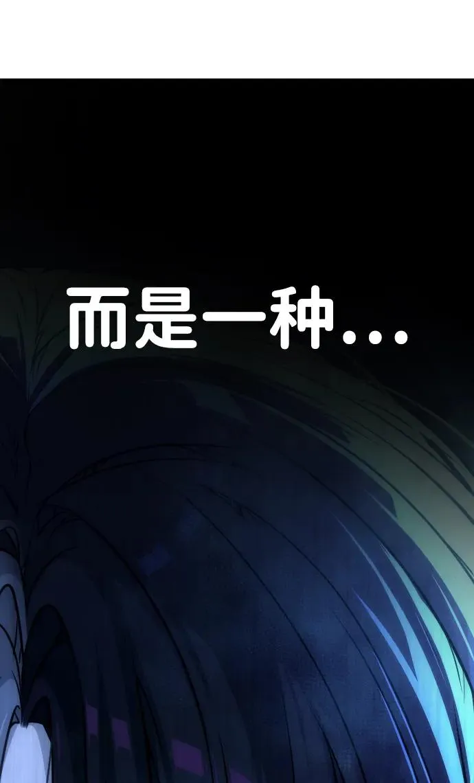 [第13话] 想变强吗？ 第55页