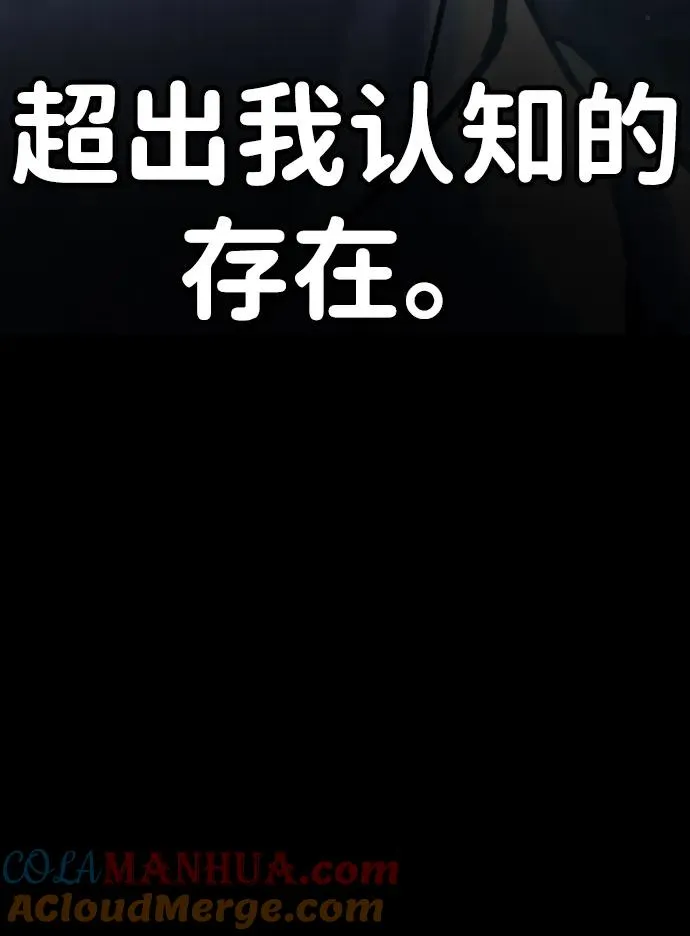 [第13话] 想变强吗？ 第57页