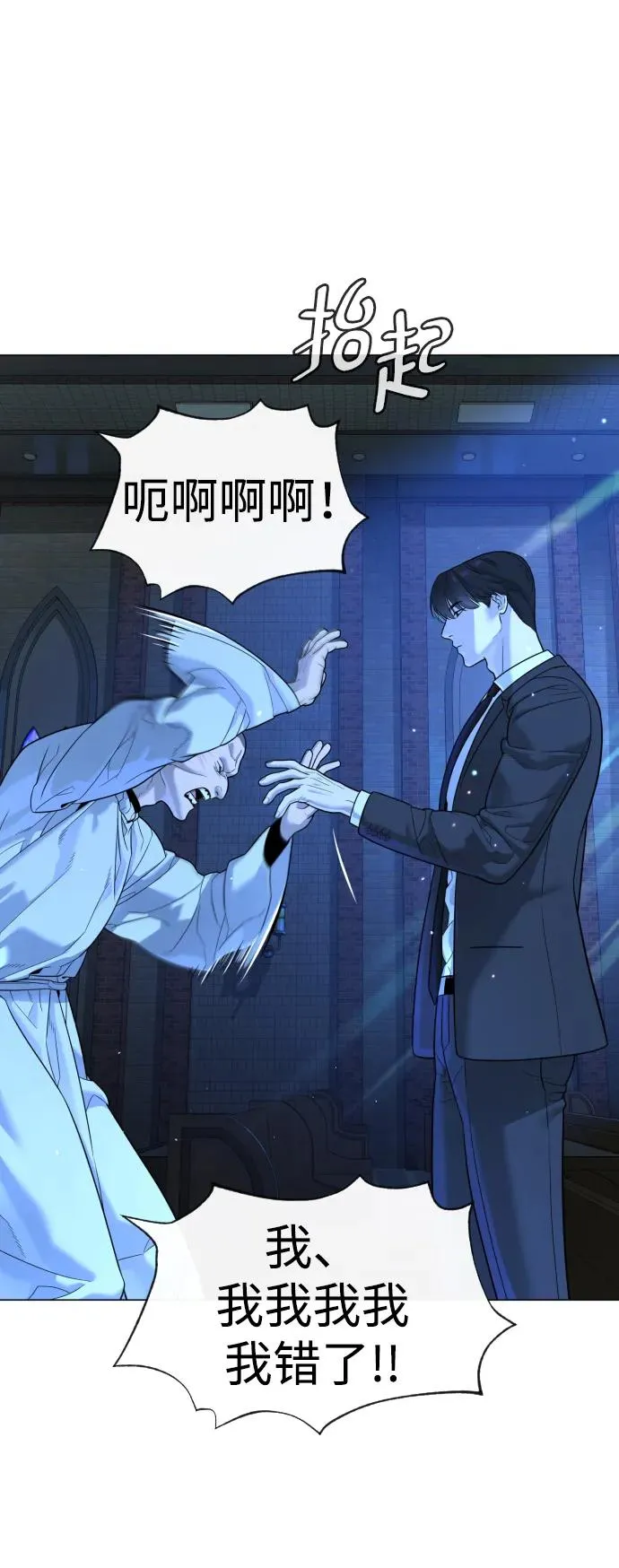 [第13话] 想变强吗？ 第60页