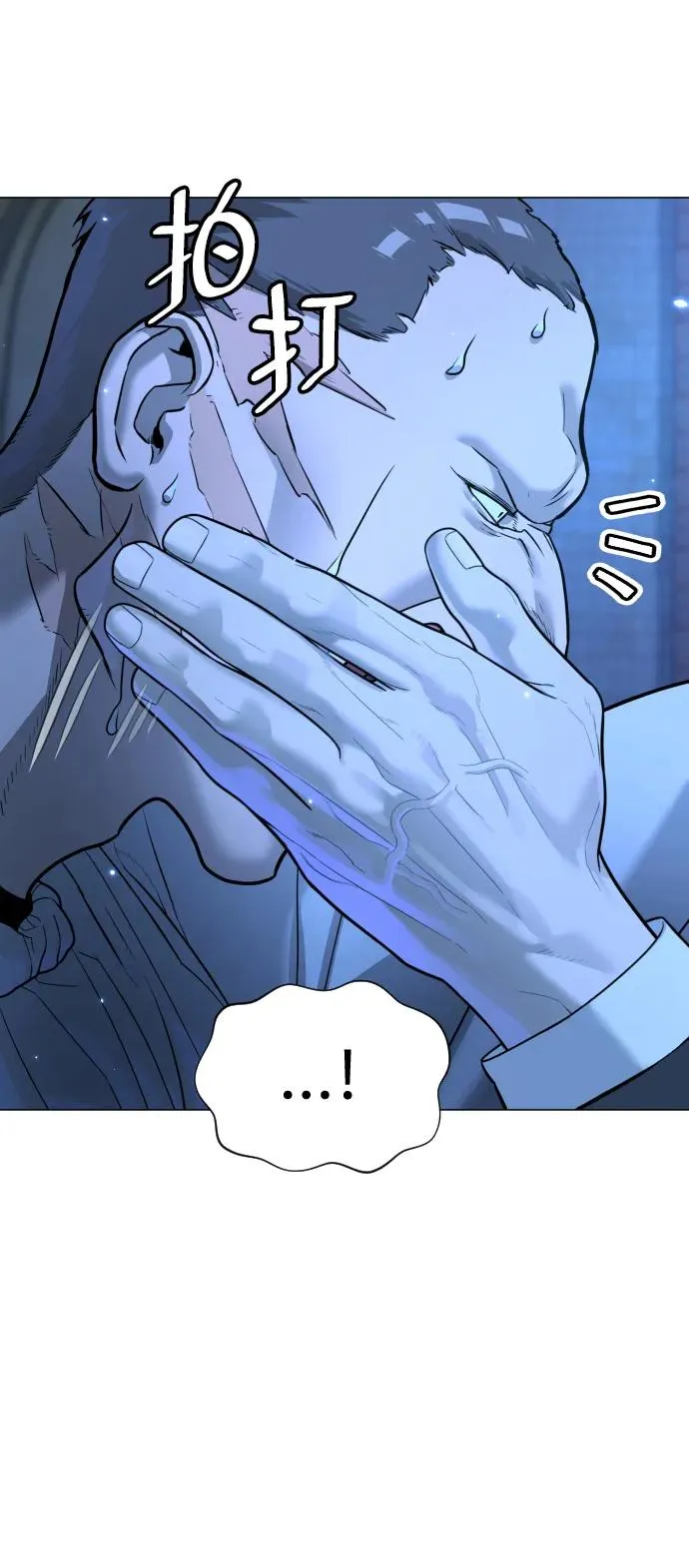 [第13话] 想变强吗？ 第62页