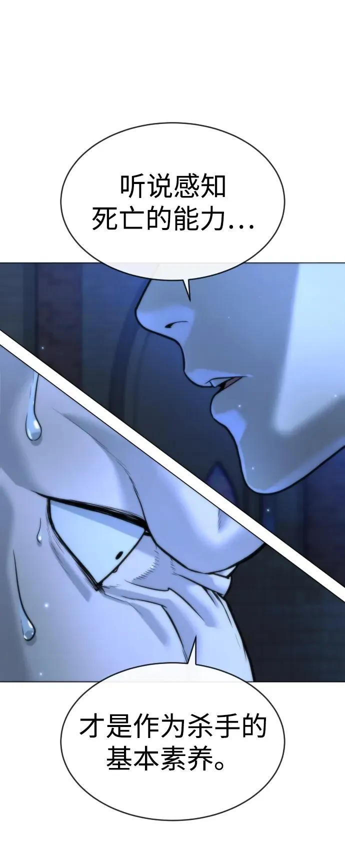 [第13话] 想变强吗？ 第63页