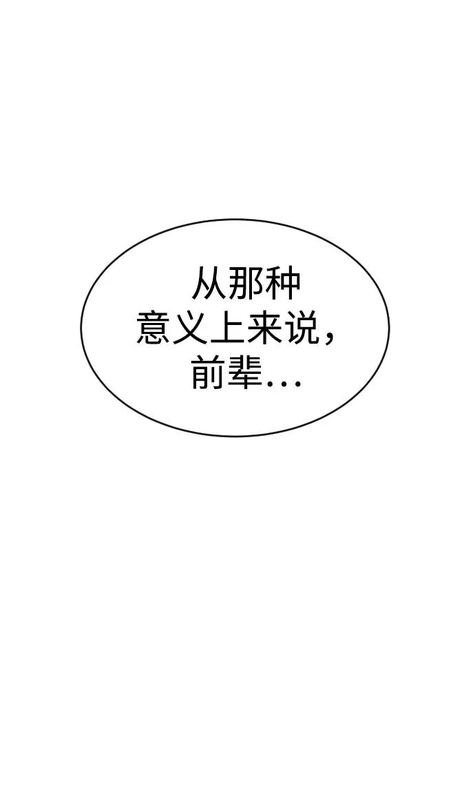 [第13话] 想变强吗？ 第64页