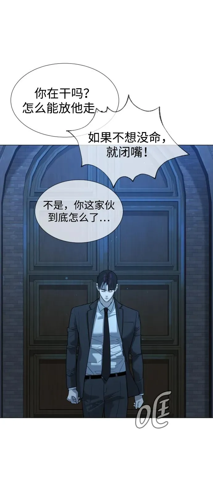 [第13话] 想变强吗？ 第67页