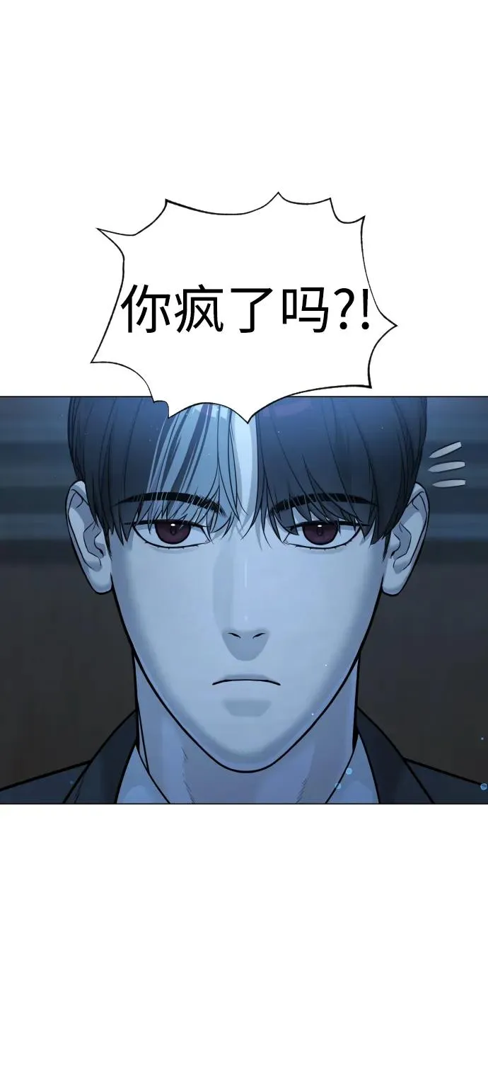 [第13话] 想变强吗？ 第68页