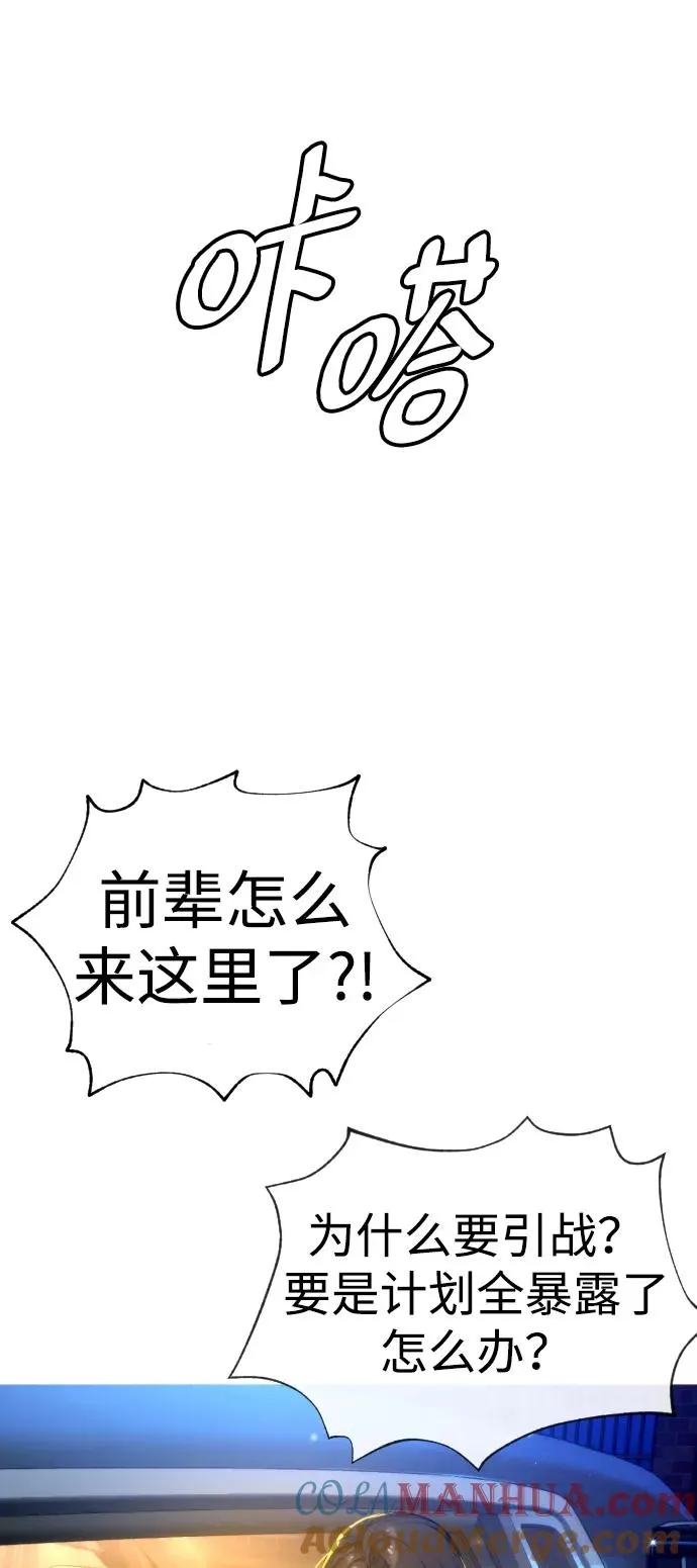[第13话] 想变强吗？ 第69页