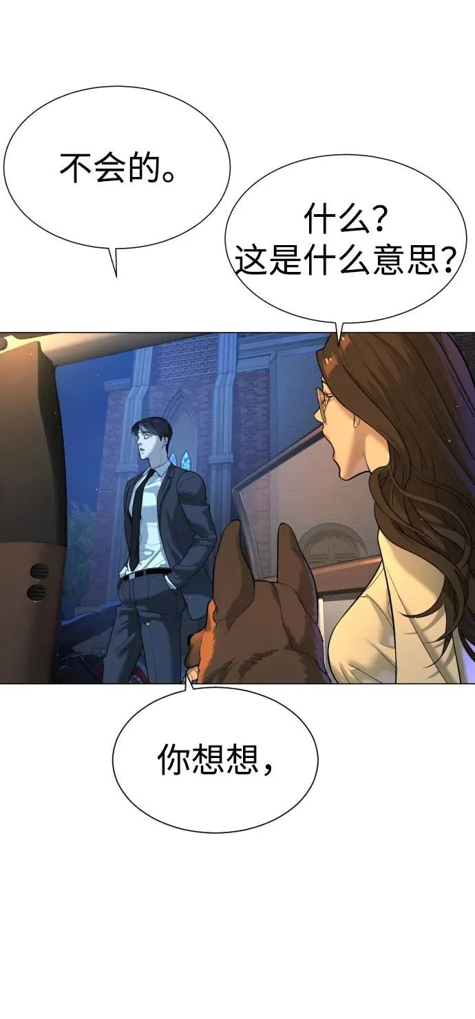 [第13话] 想变强吗？ 第71页