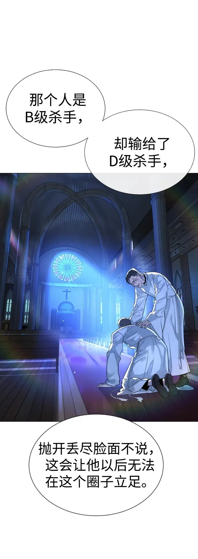[第13话] 想变强吗？ 第72页
