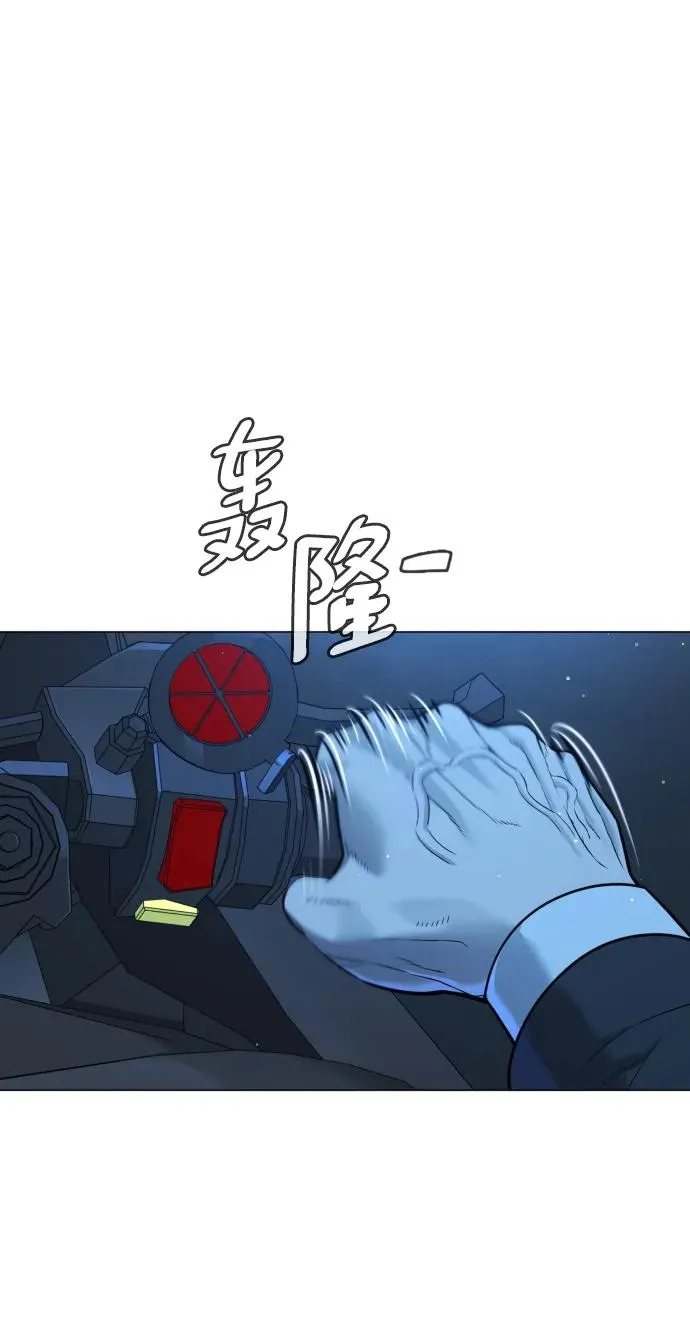 [第13话] 想变强吗？ 第75页