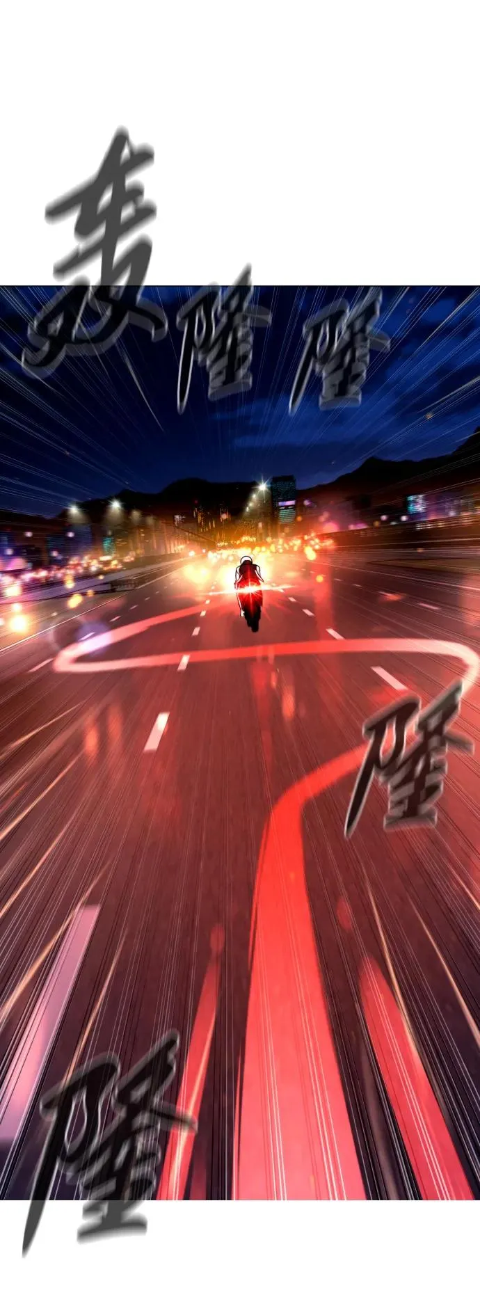 [第13话] 想变强吗？ 第76页