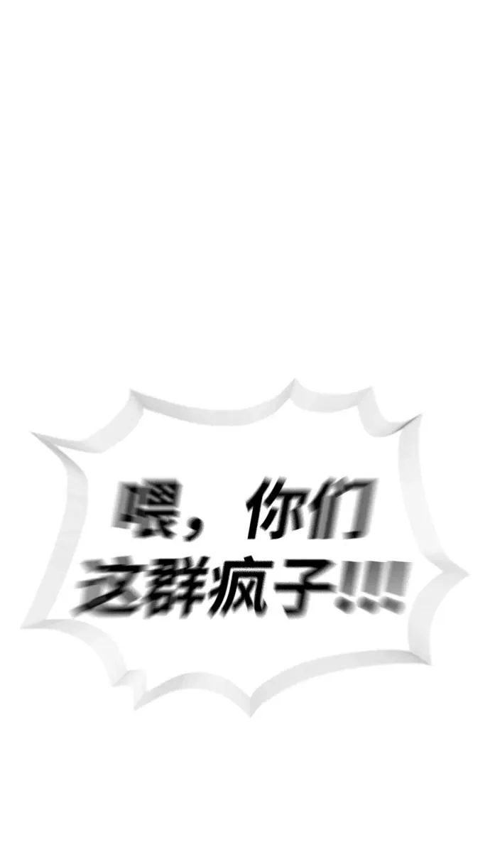 [第13话] 想变强吗？ 第79页