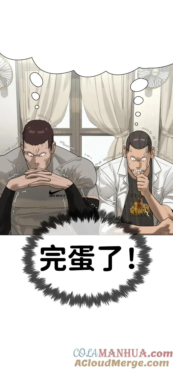 [第13话] 想变强吗？ 第81页